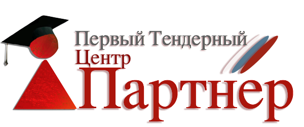 Сайт центр торгов. Тендерный центр. Первая на тендере. Обучение тендерам учебник. Центр Партнершил логотип.